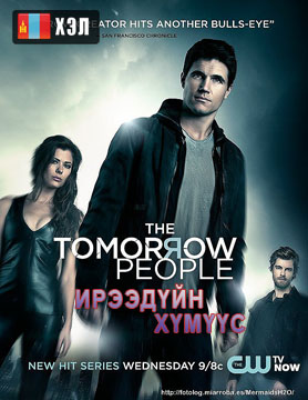 The Tomorrow People (2014) HD Бүх анги Монгол хэлээр