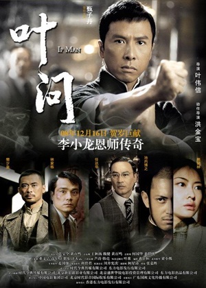 Ip Man (2008)  Монгол хэлээр