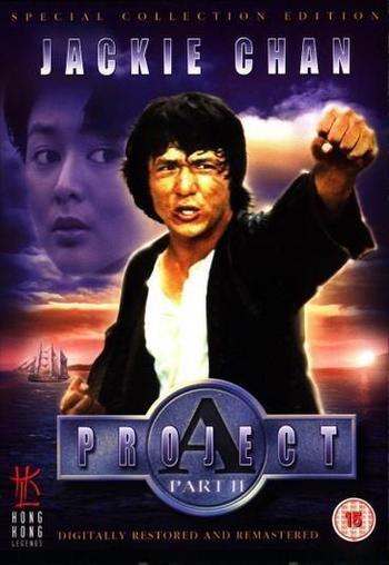 Project A (1983) Монгол хэлээр