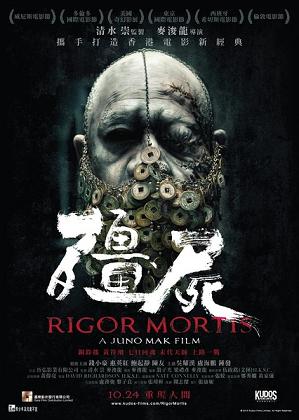 Rigor Mortis (2013) HD Монгол хэлээр