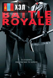 Battle Royale (2000) HD Монгол хэлээр