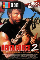 The Delta Force (1990) HD Монгол хэлээр