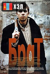 Брат (1997) HD Монгол хэлээр