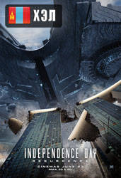 Independence Day: Resurgence (2016) HD Монгол хэлээр