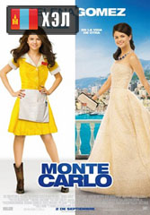 Monte Carlo (2011) HD Монгол хэлээр