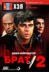 Брат (2000) HD Монгол хэлээр