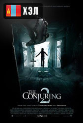 The Conjuring 2 (2016) HD Монгол хэлээр