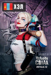 Suicide Squad (2016) HD Монгол хэлээр