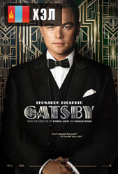 The Great Gatsby (2013) HD Монгол хэлээр