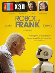 Robot & Frank (2012) HD Монгол хэлээр