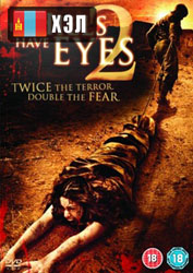 The Hills Have Eyes II (2007) HD Монгол хэлээр