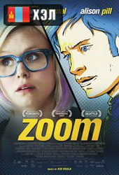 Zoom (2015) HD Монгол хэлээр