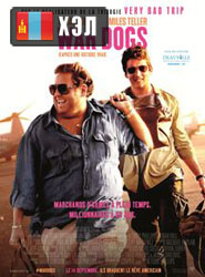 War Dogs (2016) HD Монгол хэлээр