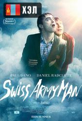 Swiss Army Man (2016) HD Монгол хэлээр