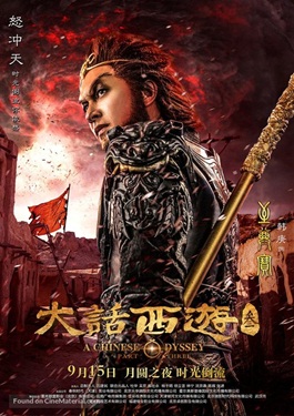 A Chinese Odyssey: Part Three (2016) HD Монгол хэлээр