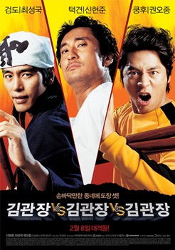 Three Kims (2007) HD Монгол хэлээр