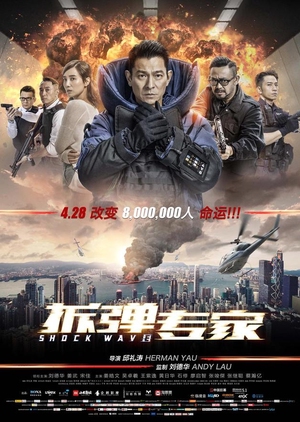 Shock Wave (2017) HD Монгол хэлээр