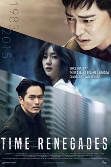 Time Renegades (2016) HD Монгол хэлээр