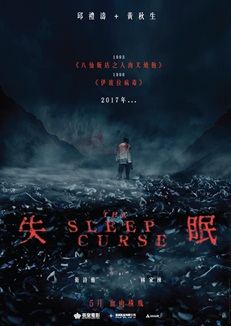 The Sleep Curse (2017) HD Монгол хэлээр
