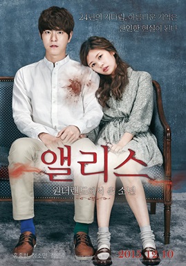 Alice: Boy from Wonderland (2015) HD Монгол хэлээр