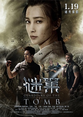 Guardians of the Tomb (2018) HD Монгол хэлээр