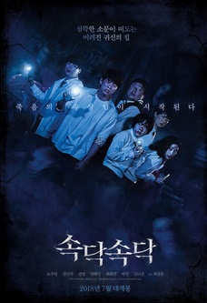 The Whispering (2018) HD Монгол хэлээр