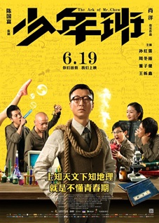 The Ark of Mr Chow (2015) HD Монгол хэлээр
