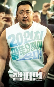 Champion (2018) HD Монгол хэлээр