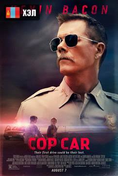 Cop Car (2015) HD Монгол хэлээр