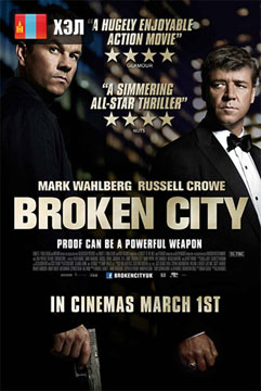 Broken City (2013) HD Монгол хэлээр