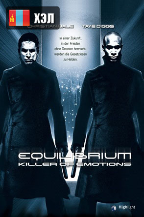 Equilibrium (2002) HD Монгол хэлээр