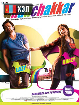 Ghanchakkar (2014) HD Монгол хэлээр