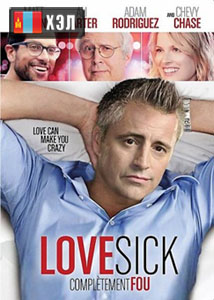 Lovesick (2014) HD Монгол хэлээр