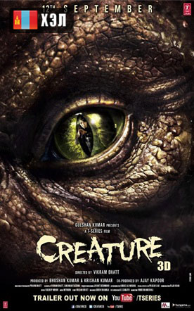 Creature (2014) HD Монгол хэлээр