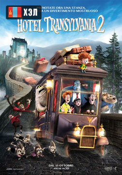 Hotel Transylvania 2 (2015) 1080p Монгол хэлээр