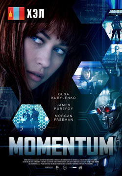 Momentum  (2015) HD Монгол хэлээр