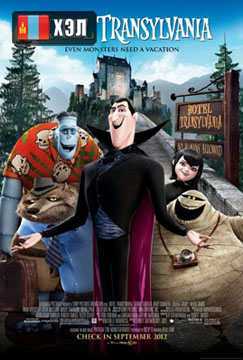 Hotel Transylvania (2012) HD Монгол хэлээр