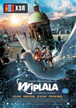 Wiplala (2014) HD Монгол хэлээр