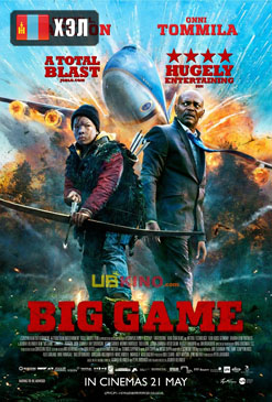 Big Game (2015) HD Монгол хэлээр