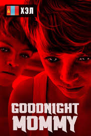 Goodnight Mommy (2014) HD Монгол хэлээр