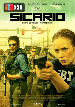 Sicario (2015) HD Монгол хэлээр