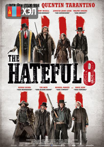 The Hateful Eight (2015) HD Монгол хэлээр