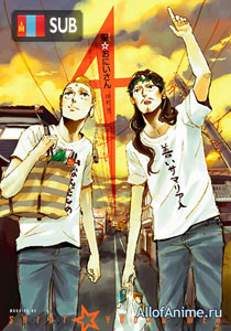 Saint Young Men (2013) HD монгол хадмал