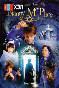 Nanny McPhee (2005) HD Монгол хэлээр