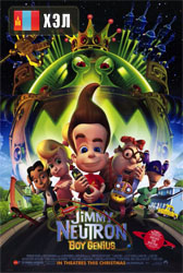 Jimmy Neutron: Boy Genius (2001) HD Монгол хэлээр