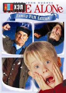 Home Alone (1990) HD Монгол хэлээр