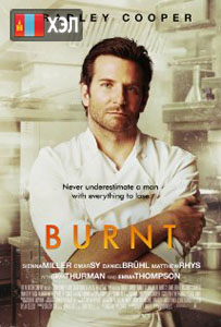 Burnt (2015) HD Монгол хэлээр