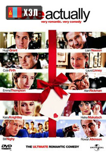 Love Actually (2003) HD Монгол хэлээр