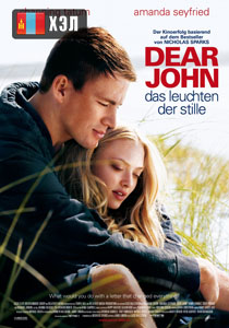 Dear John (2010) HD Монгол хэлээр