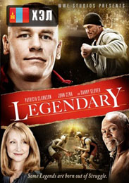 Legendary (2010) HD Монгол хэлээр